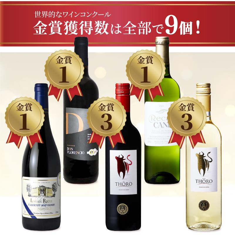 1本あたり665円(税込) ワインセット 赤 白 スパークリングワイン 1本あたり665円(税込) ワインセット 赤 白 スパークリングワイン