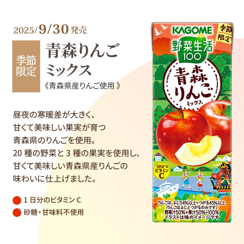 カゴメ 選べる2ケース（48本） 野菜ジュース 200ml 24本×2ケース（48本