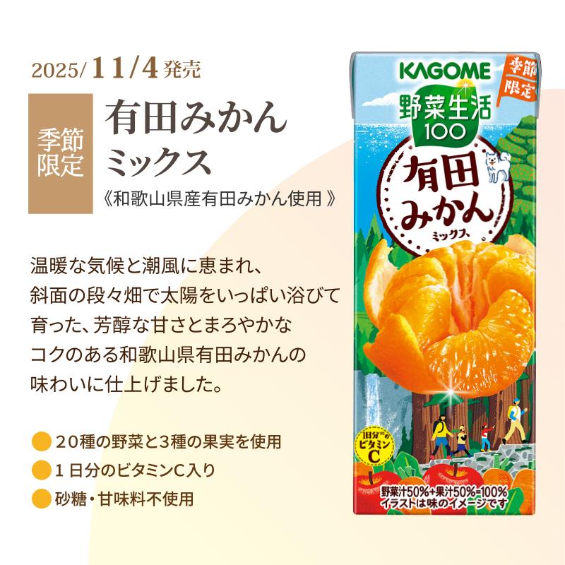 カゴメ 選べる2ケース（48本） 野菜ジュース 200ml 24本×2ケース（48本