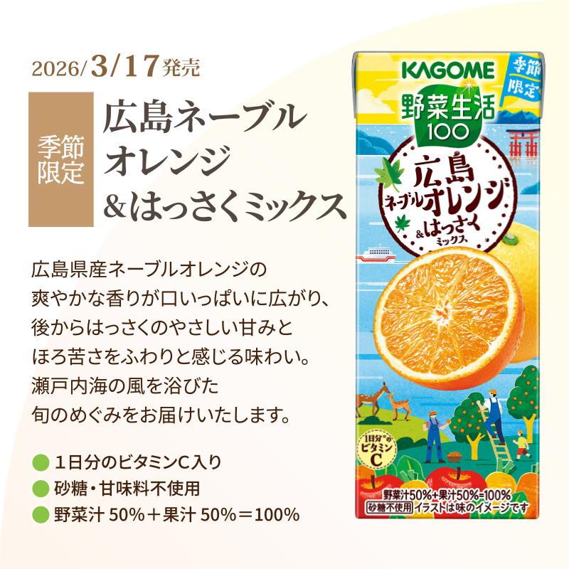 【ごまふ昆布です】野菜ジュース60本＋食品 カゴメ 野菜ジュース ポイント5倍 選べる3ケースセット 200ml/195ml 72