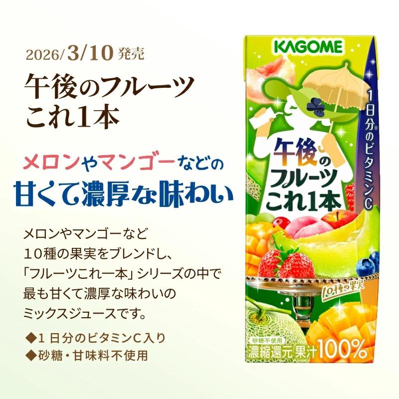 カゴメ 野菜ジュース ポイント10倍 選べる4ケースセット 200ml/195ml