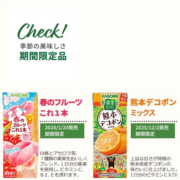 新品未使用 カゴメ野菜ジュース 粒より野菜 ２箱　60本 カゴメ 野菜ジュース ポイント10％ 選べる4ケースセット 200ml/195ml