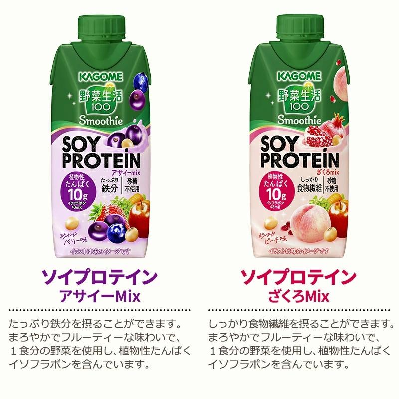 カゴメ 野菜ジュース ポイント8倍 選べる2ケース（24本）野菜生活100