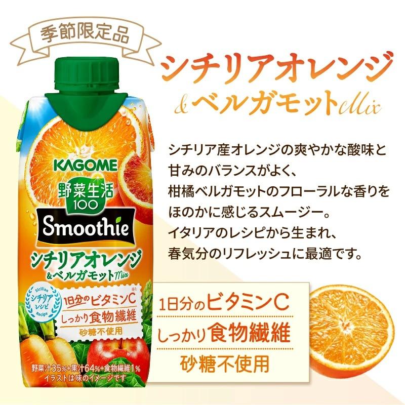 カゴメ 野菜ジュース ポイント8倍 選べる2ケース（24本）野菜生活100