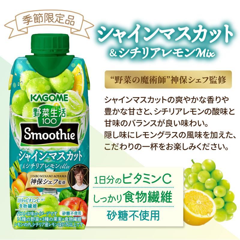 カゴメ 野菜ジュース ポイント8倍 選べる2ケース（24本）野菜生活100