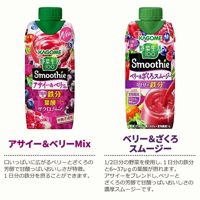 カゴメ 野菜ジュース ポイント5倍 選べる3ケース（36本）野菜生活100