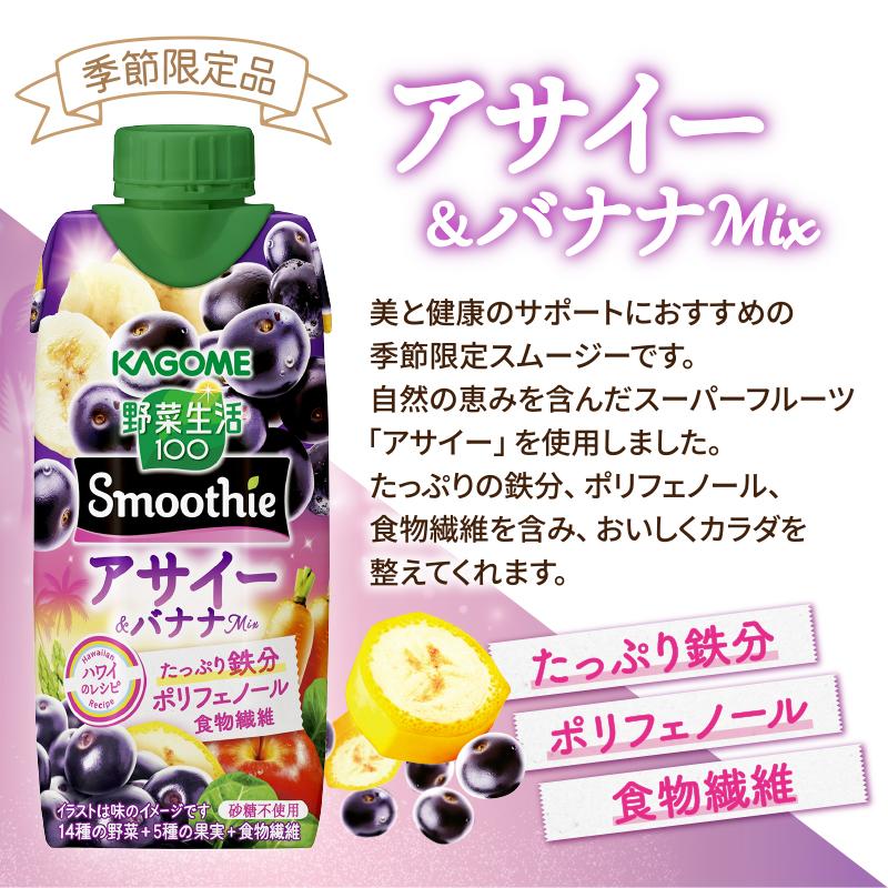 カゴメ 野菜ジュース ポイント6倍 選べる3ケース（36本）野菜生活100