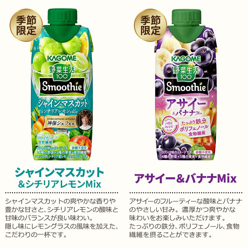 カゴメ 野菜ジュース ポイント6倍 選べる3ケース（36本）野菜生活100