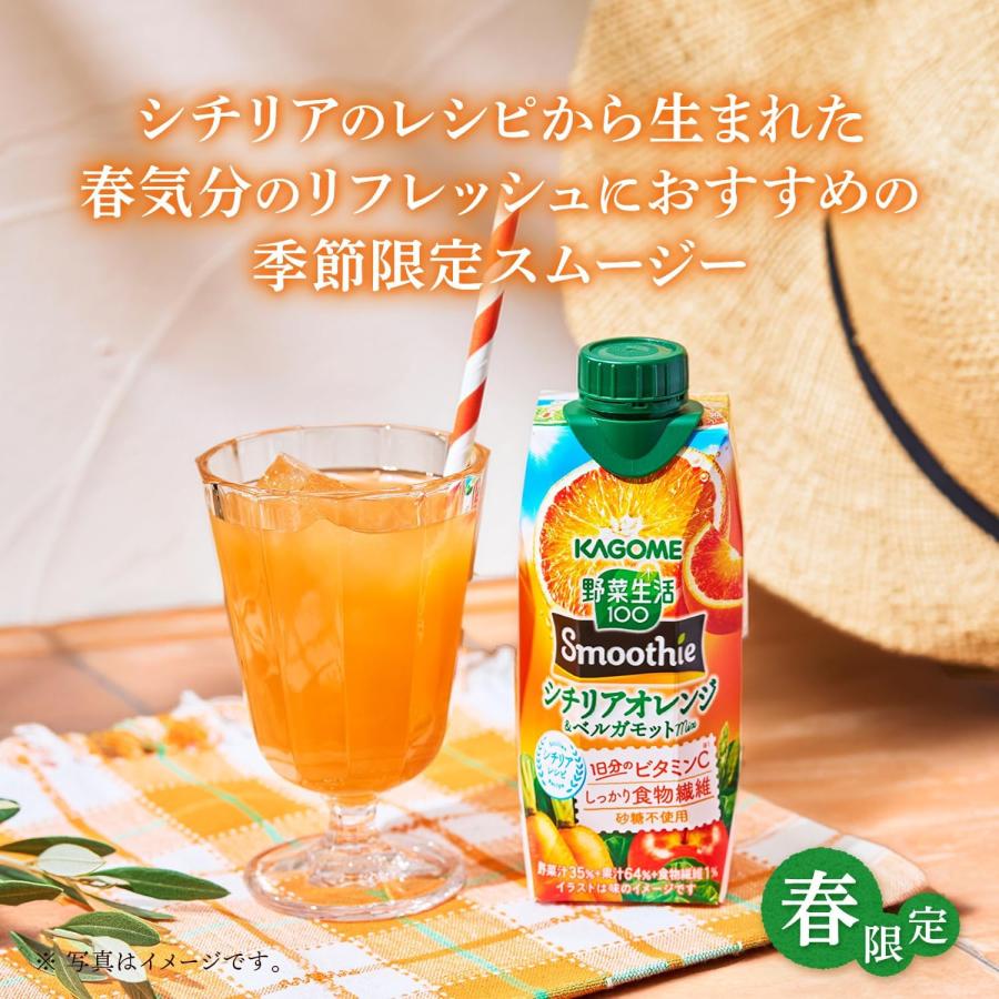 カゴメ 野菜ジュース ポイント5倍 選べる3ケース（36本）野菜生活100