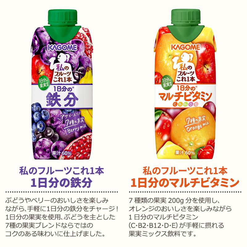 野菜生活100 Smoothie ポイント10％付与 カゴメ 選べるセット