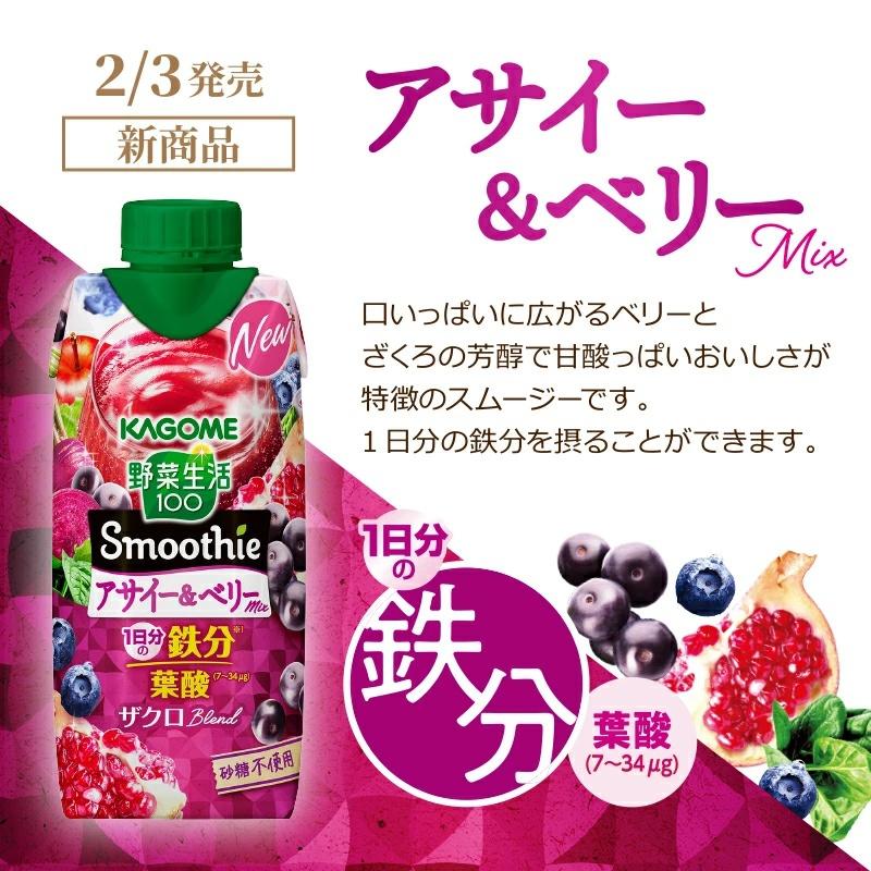 カゴメ 野菜ジュース ポイント5倍 選べる3ケース（36本）野菜生活100