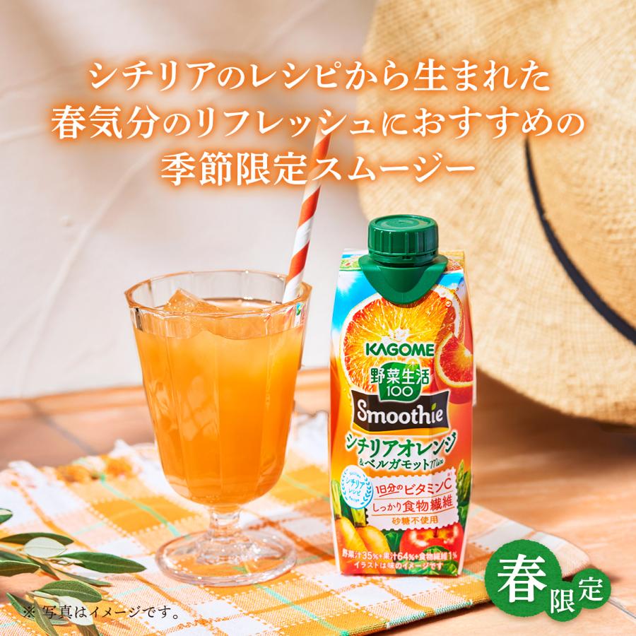 カゴメ 野菜ジュース ポイント6倍 選べる3ケース（36本）野菜生活100
