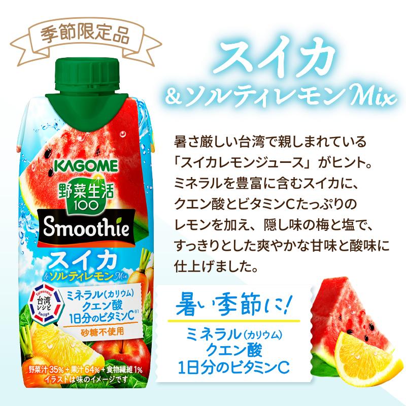 カゴメ 野菜ジュース ポイント6倍 選べる3ケース（36本）野菜生活100