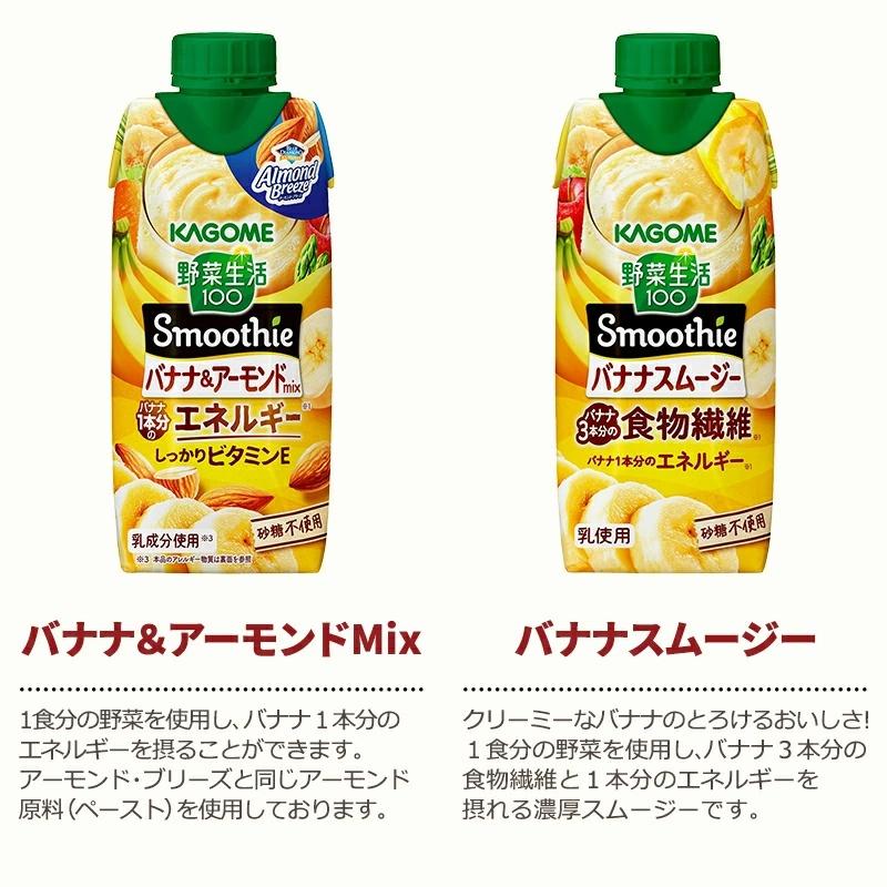 カゴメ 野菜ジュース ポイント10倍 選べる4ケース（48本）野菜生活100
