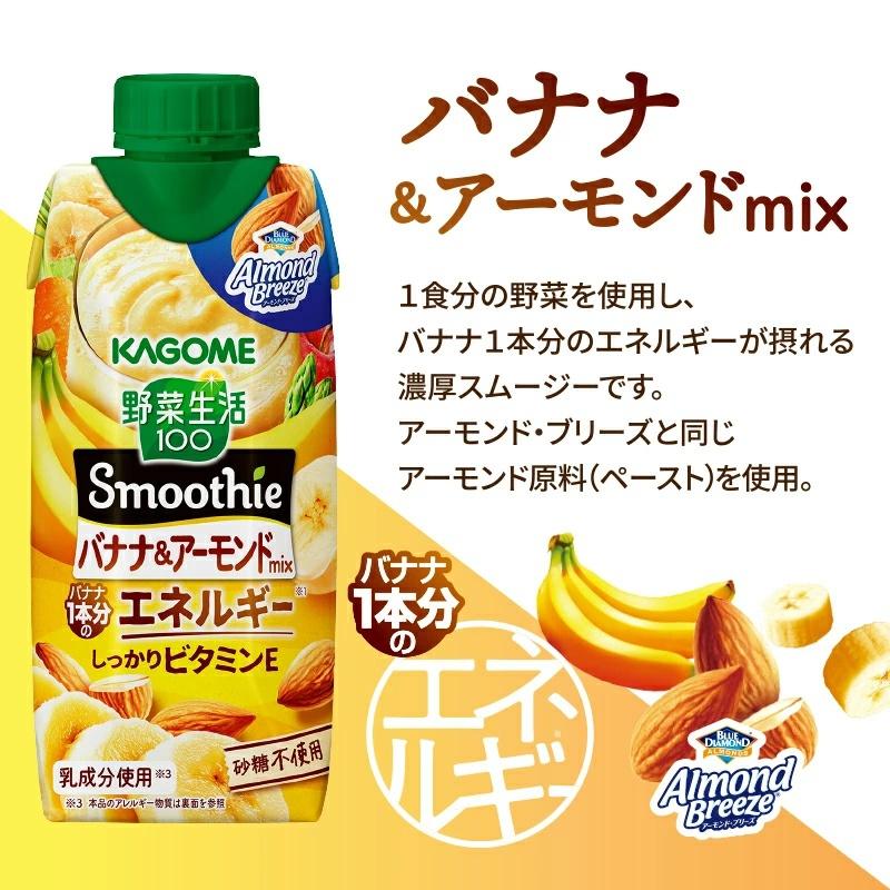 カゴメ 野菜ジュース ポイント10倍 選べる4ケース（48本）野菜生活100
