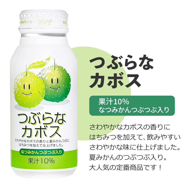 JAフーズおおいた 選べるセット つぶらなシリーズ 他 190ml 2ケース(60