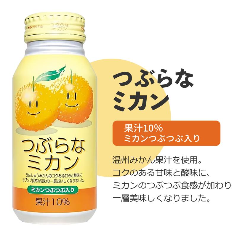JAフーズおおいた 選べるセット つぶらなシリーズ 他 190ml 2ケース(60