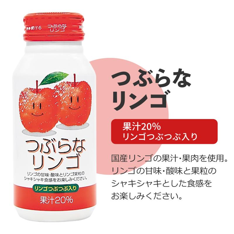 JAフーズおおいた 選べるセット つぶらなシリーズ 他 190ml 2ケース(60