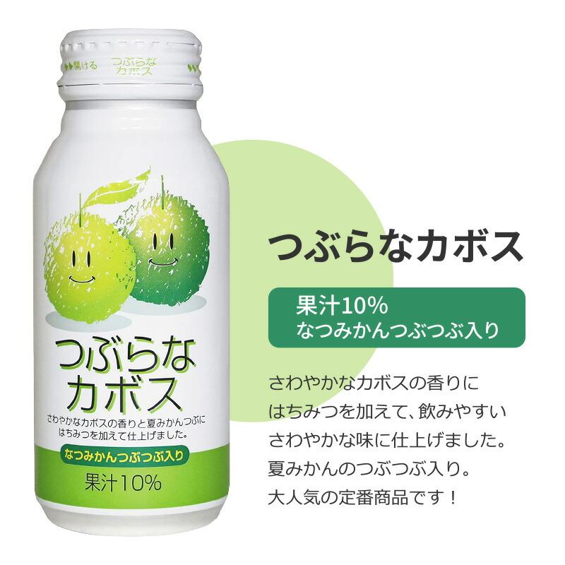 JAフーズおおいた 選べる3ケース（90本）つぶらなシリーズ 他 190ml