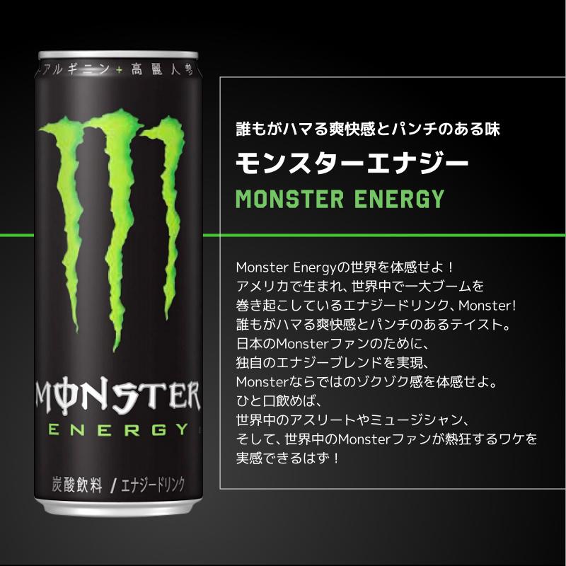 MONSTER ENERGY エナジードリンク アサヒ モンスターエナジー MONSTER ENERGY エナジードリンク アサヒ モンスターエナジー
