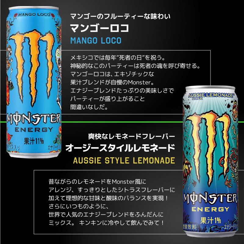 MONSTER ENERGY エナジードリンク アサヒ モンスターエナジー MONSTER ENERGY エナジードリンク アサヒ モンスターエナジー