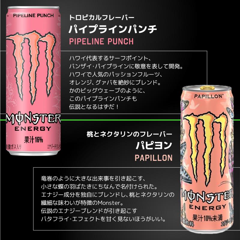 MONSTER ENERGY（モンスターエナジー） 特売 エナジードリンク アサヒ