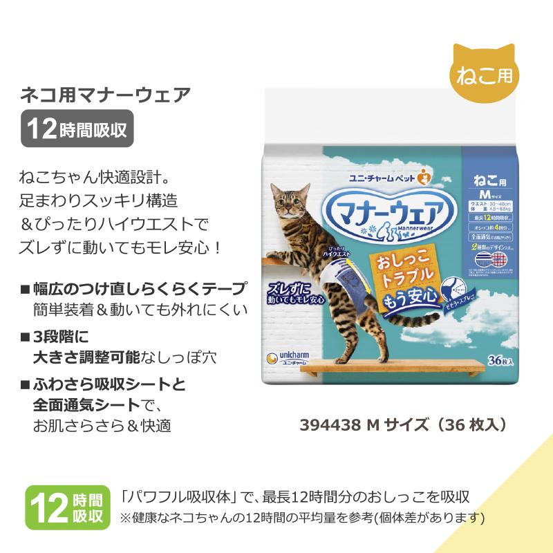 マナーウェア ユニチャーム 選べる 1ケース (8袋) セット SSSSサイズー