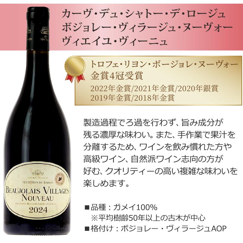 ボジョレー ヌーボー 特売 ボジョレーヌーボー 厳選飲み比べ6本 ボジョレー ヌーボー 特売 ボジョレーヌーボー 厳選飲み比べ6本