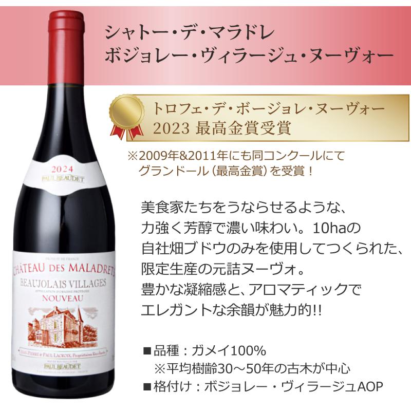 ボジョレー ヌーボー 特売 ボジョレーヌーボー 厳選飲み比べ6本 ボジョレー ヌーボー 特売 ボジョレーヌーボー 厳選飲み比べ6本