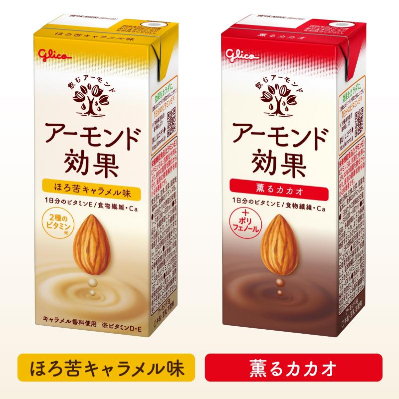 グリコ（glico） アーモンド効果 2ケース選べるセット 200ml×48本