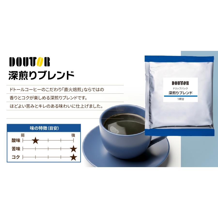 ドトールコーヒー 選べる ドトール ドリップパック 100P×1ケース