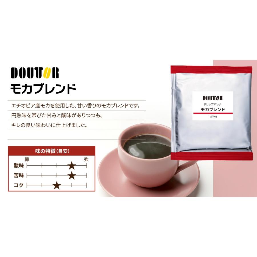 ドトールコーヒー 選べる ドトール ドリップパック 100P×1ケース