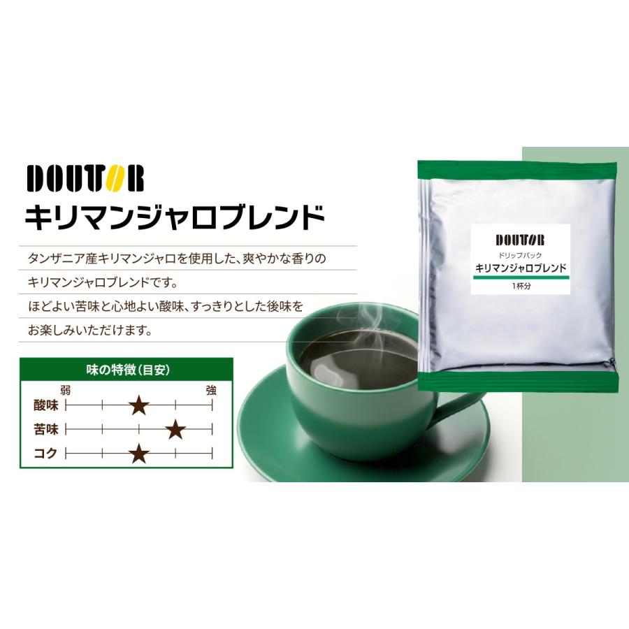 ドトールコーヒー 選べる ドトール ドリップパック 100P×1ケース