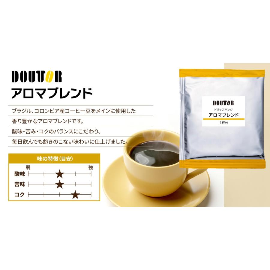 ドトールコーヒー 選べる ドトール ドリップパック 100P×1ケース