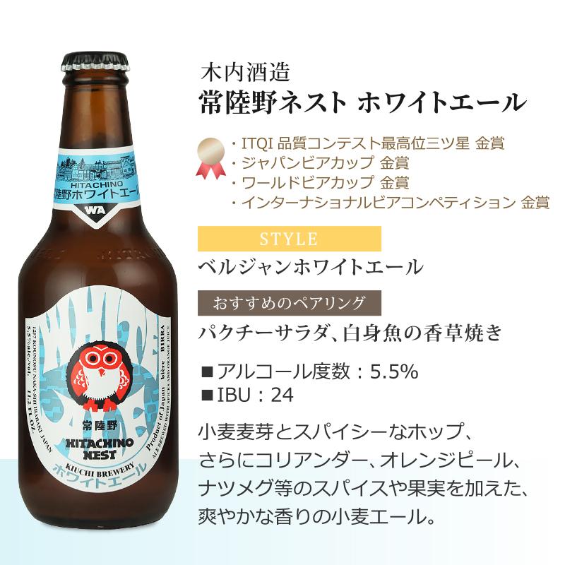 クラフトビール IPA&ホワイトビール飲み比べ6本セット craftbeer
