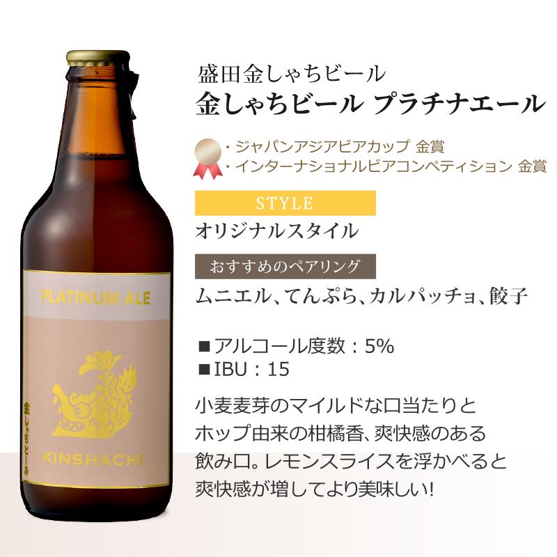 クラフトビール IPA&ホワイトビール飲み比べ6本セット craftbeer