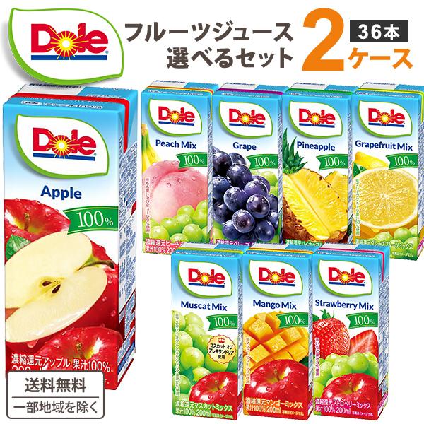Dole（ドール） 100% フルーツジュース 選べるセット 200ml 紙パック