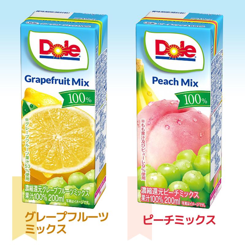 Dole（ドール） 100% フルーツジュース 選べるセット 200ml 紙パック