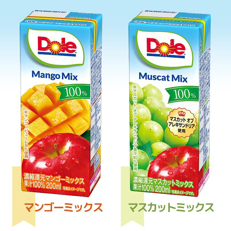 Dole（ドール） 100% フルーツジュース 選べるセット 200ml 紙パック