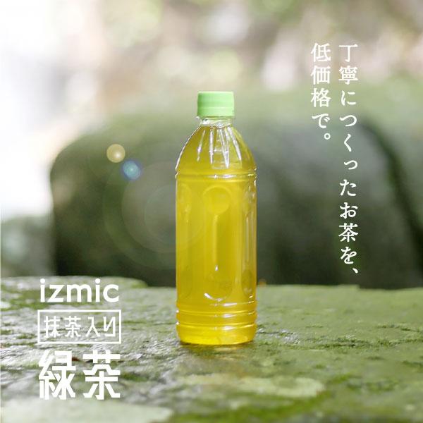 izmic（イズミック） 抹茶入り緑茶 麦茶 ラベルレス ペットボトル