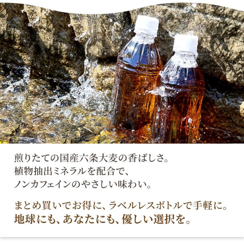 izmic（イズミック） 抹茶入り緑茶 麦茶 ラベルレス ペットボトル