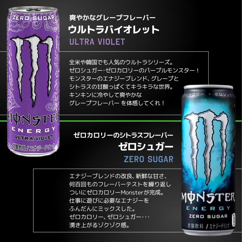 MONSTER ENERGY（モンスターエナジー） 特売 エナジードリンク アサヒ