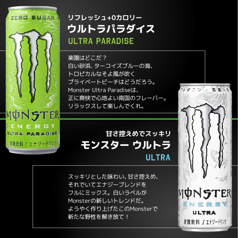 MONSTER ENERGY（モンスターエナジー） 特売 エナジードリンク アサヒ