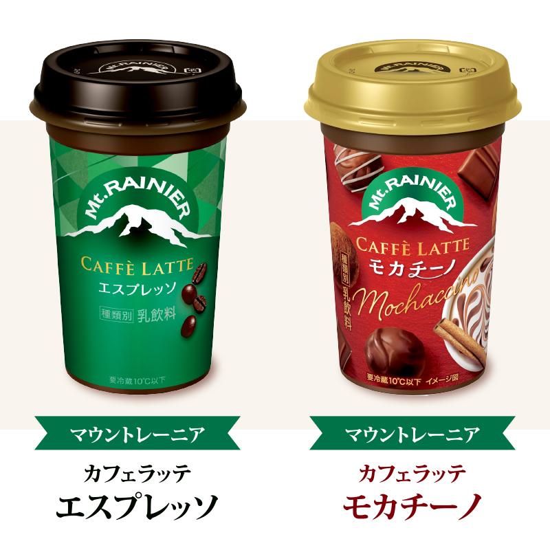 マウントレーニア 森永 カップ飲料選べるセット 2種類（10本×2ケース