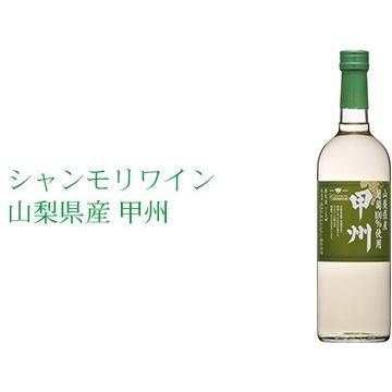 ポイント5%付与中】ワインセット 白 甲州 飲み比べ 5本セット