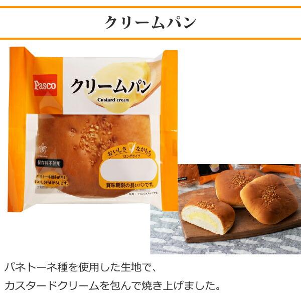Pasco（パスコ） 敷島 ロングライフパン 選べるセット 2種（10個×2種