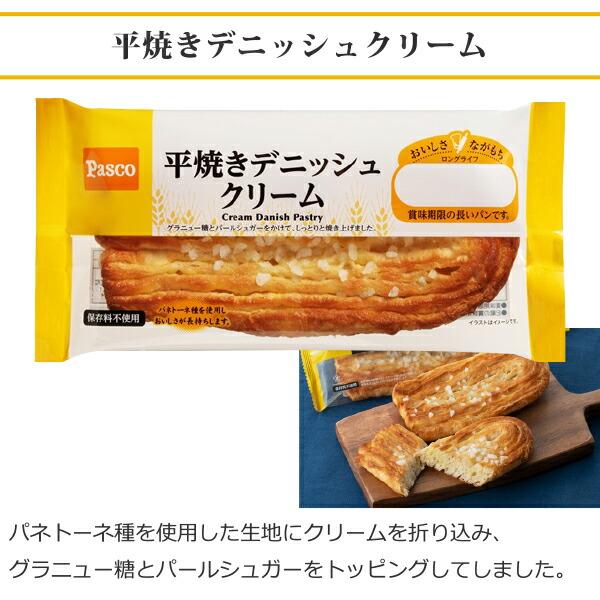 Pasco（パスコ） 敷島 ロングライフパン 選べるセット 2種（10個×2種