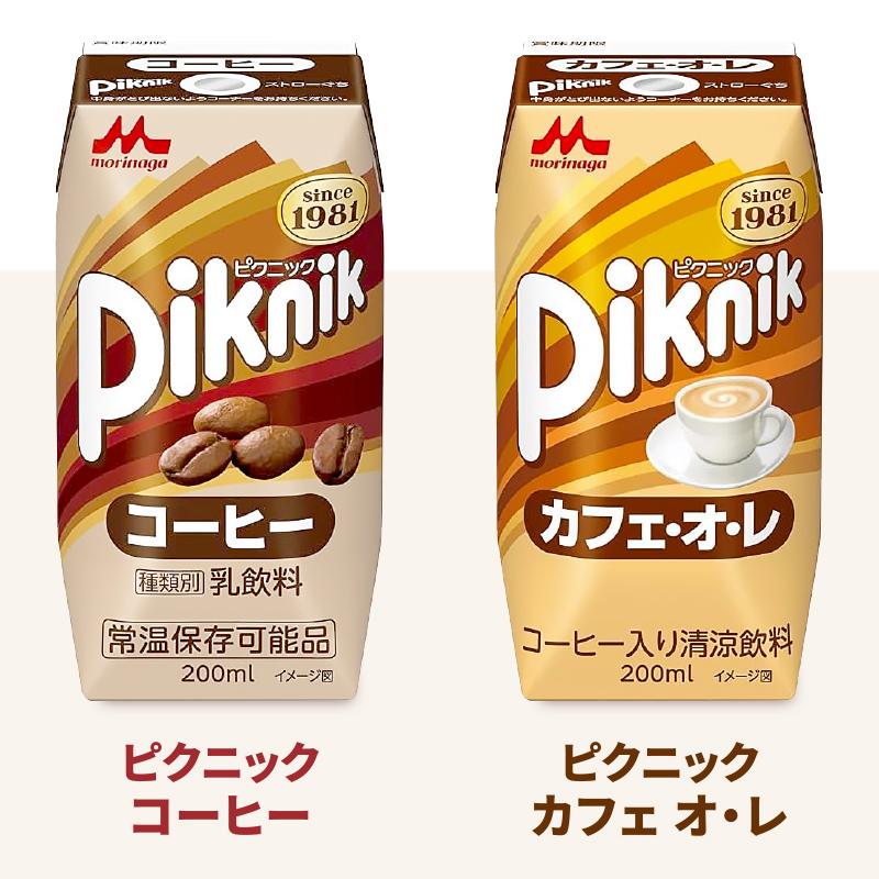 森永乳業 ピクニック リプトン マミー 牛乳 緑茶 紙パック プリズマ