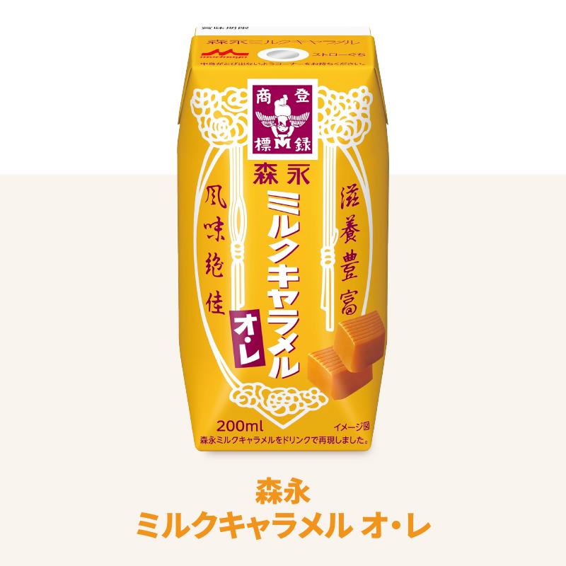 森永乳業 ピクニック リプトン マミー 牛乳 緑茶 紙パック プリズマ