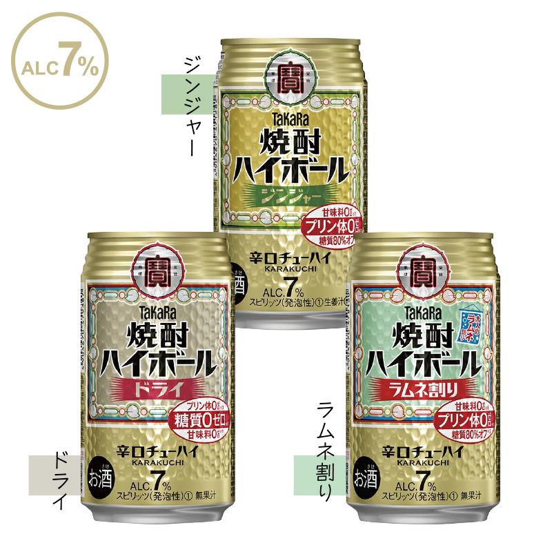 【焼酎ハイボール様】おまとめ購入品 焼酎ハイボール様】おまとめ購入品 【公式通販】